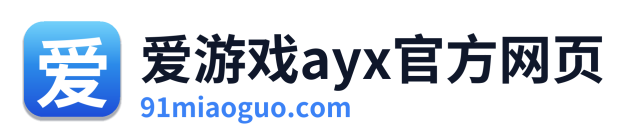 爱游戏ayx官方网页